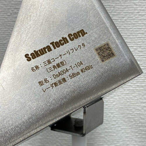 Trihedral Corner Reflector DsA004-T-044